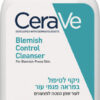 CERAVE ניקוי לטיפול במראה פגמי עור לעור שמן הנוטה לפצעונים