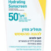 CERAVE תחליב מזין להגנה מהשמש SPF50+