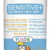 SUN & CARE ספריי להגנה גבוהה מהשמש סנסיטיב עור רגיש לילדים 300 מ"ל +50 SPF
